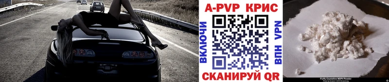А ПВП Crystall  Ивантеевка 