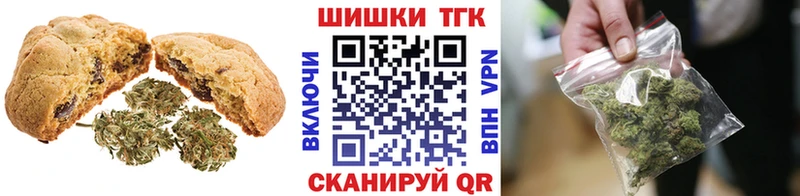 Печенье с ТГК марихуана  hydra зеркало  Ивантеевка 