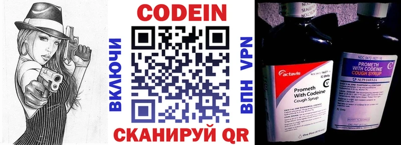 где продают наркотики  OMG tor  Кодеиновый сироп Lean Purple Drank  Ивантеевка 