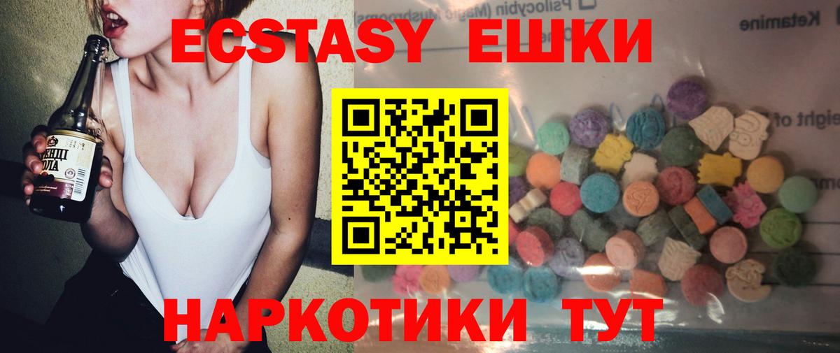 Экстази louis Vuitton  Вход с VPN  купить закладку  Ивантеевка  Ecstasy 250 мг  Экстази 