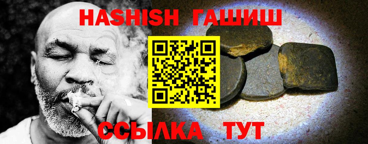 ГАШИШ гарик Ивантеевка