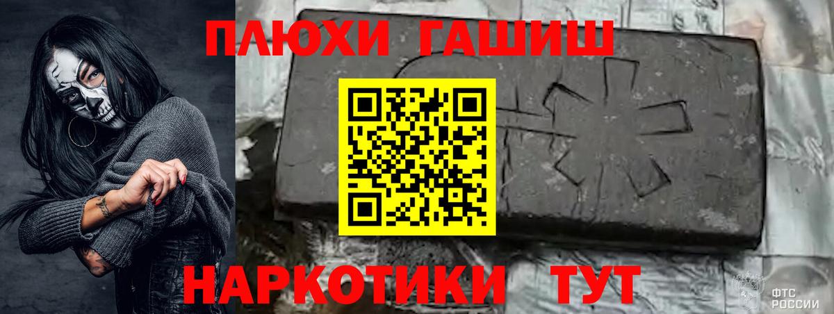 ГАШИШ  ГАШ ice o lator  Вход с VPN  ГАШ Premium  Ивантеевка 