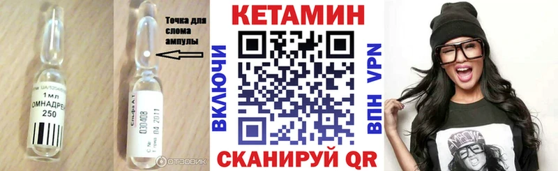 магазин продажи наркотиков  OMG вход  Кетамин ketamine  Ивантеевка 
