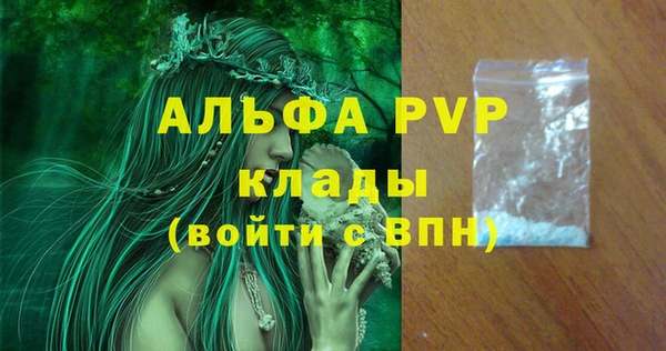 Альфа ПВП Абаза