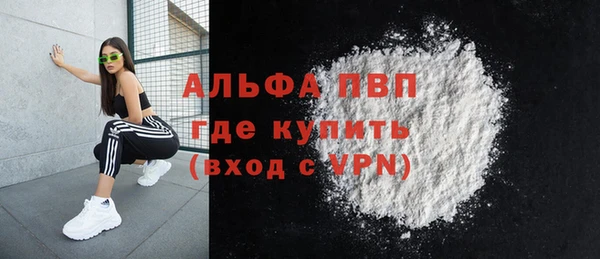 Альфа ПВП Абаза