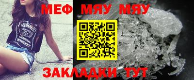 мяу мяу мука Заволжье
