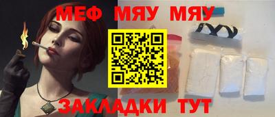 мяу мяу мука Заволжье