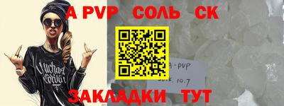 соль ск Жуковский