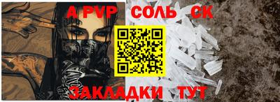 соль ск Жуковский