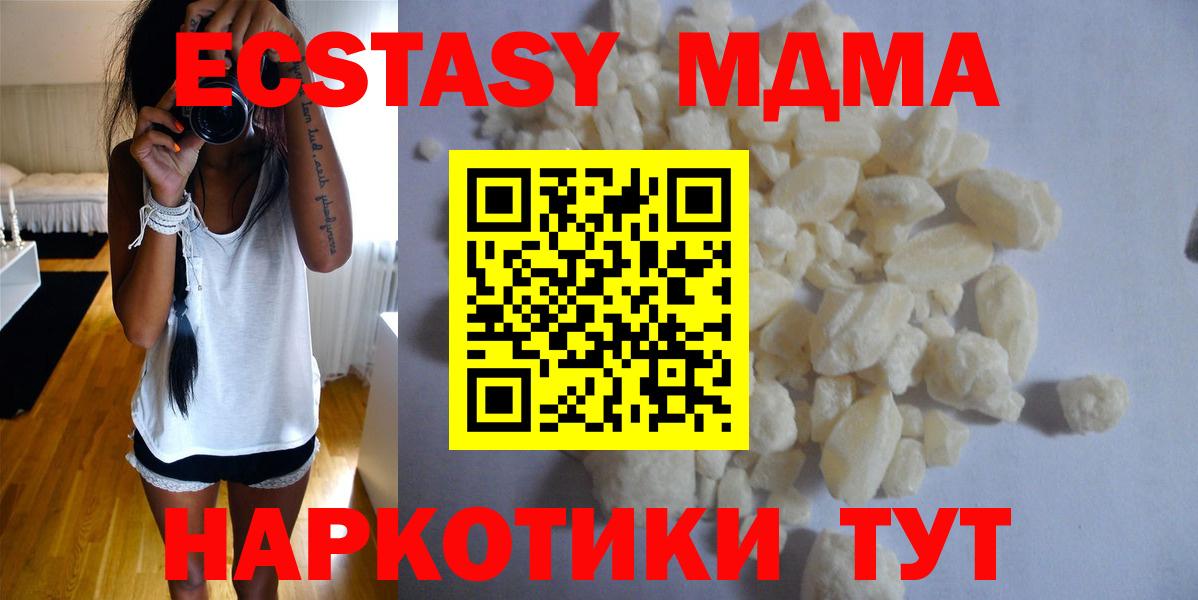 МДМА crystal Ивантеевка