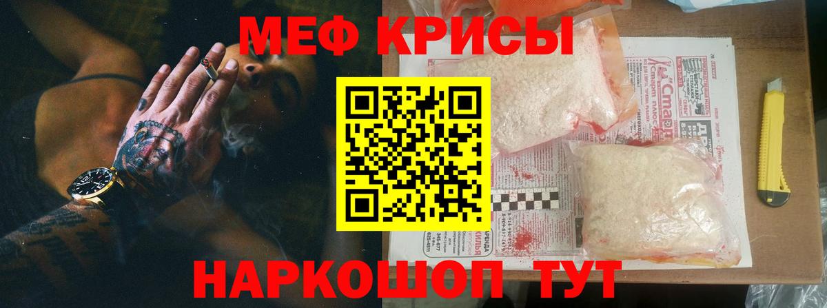 Ивантеевка  Меф  МЯУ-МЯУ  Вход с VPN  МЕФ VHQ  Меф 4 MMC 