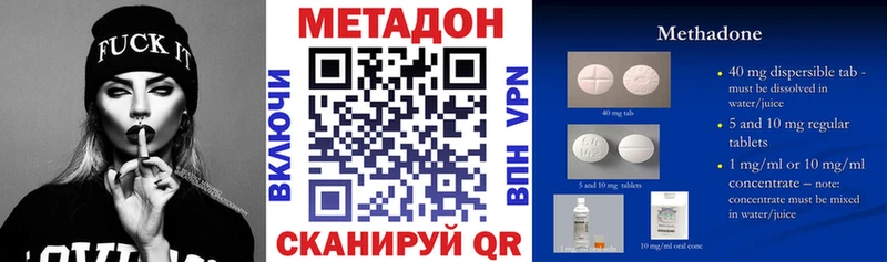купить  сайты  дарк нет состав  МЕТАДОН methadone  Ивантеевка 