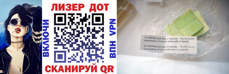 Марки NBOMe 1,8мг  Ивантеевка 